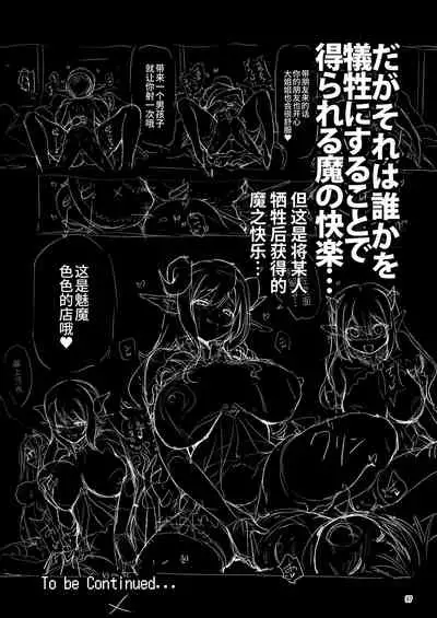 [KAMINENDO.CORP (Akazawa RED)] Makoto ni zannen desu ga bouken no sho 8 wa kiete shimaimashita.[Chinese][Digital]