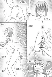 [にえかわ] "Haganete no Shoujo" + Prison