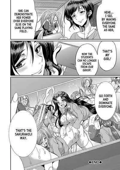 [Gekka Kaguya] Futanari x Reijou x Dairankou - Futanari Daughter Grand Orgy ch.1-2 [English] [desudesu] [Digital]