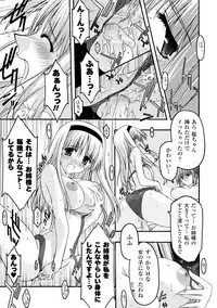 [Uyuu Atsuno] Main no Seiten Vol.2 ~Desire~ [Digital]