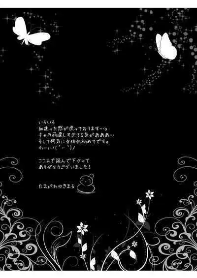 Ore no Otouto ga Konnani Kawaii Wake ga Nai