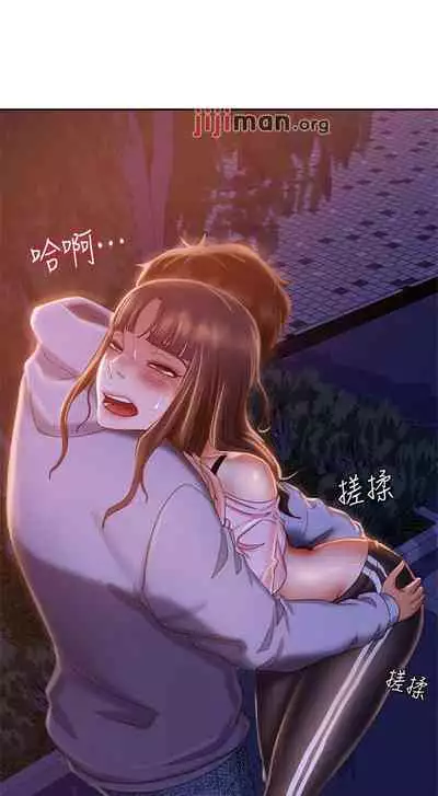 【周六连载】不良女房客（作者：Overlab studio） 第1~36话