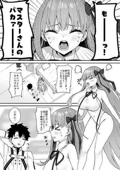 [Torihamu Holic (Yamamura Umi)] BB-chan to Icha Love (Fate/Grand Order) [Digital]