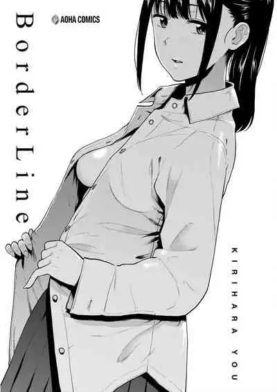 [Kirihara You] BorderLine [Chinese] [Digital]
