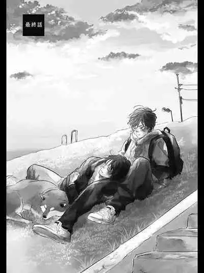 Bokura no Tsuzuki | 我们的后续 Ch. 1-5 + 加笔 + 芳林特典