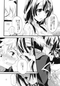 (C94) [ABLISS (Mei)] Splash Summer!! (Kyoukai Senjou no Horizon)