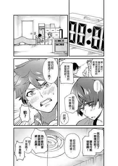 [Eichi Jijou (Takamiya)] Kiritsu,ki o tsuke, rei! | 起立、注意、敬禮! [Chinese] [Decensored] [Digital]