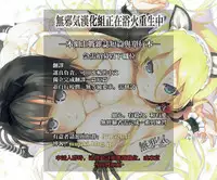 [DATE] reincarnation ~Kuroi Kioku~ #5 (COMIC Unreal 2016-08 Vol. 62) [Chinese] [無邪気漢化組]
