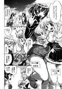 [James Hotate] Momoiro Clinic Vol.2