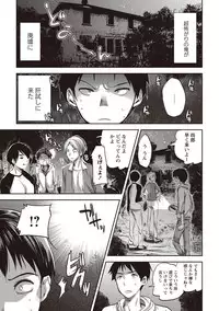 [Jakou Nezumi] Android wa H na Yume o Miru ka? [Digital]