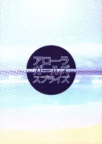 [Service Heaven (Hayashi)] Arora Girls Surprise (Pokémon) [Chinese]