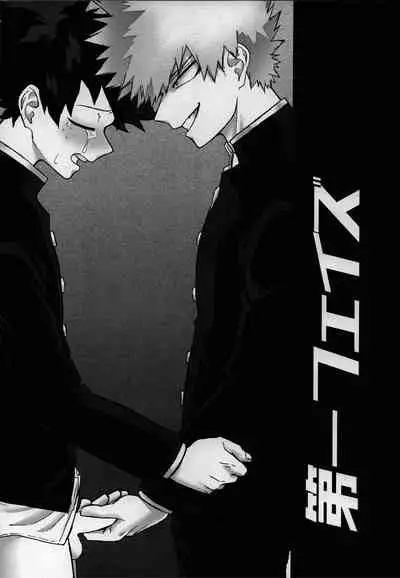 (Douyara Deban no Youda! 17) [n00b (Pokochi)] Dai Ichi Phase (Boku no Hero Academia)