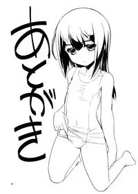 (C84) [RUBBISH Selecting Squad (Namonashi)] RE 18 (Fate/kaleid liner Prisma Illya) [English] [Facedesk]