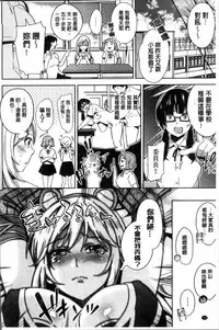 [Musenmai] Kuchu Kuchu | 咕啾嚕♡咕啾嚕♡ [Chinese]