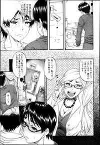 COMIC MILF 2013-08 Vol. 14