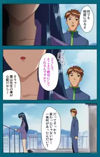 [Will] [Full Color Seijin Han] Onna Kyoushi Yumi no Houkago Kouhen Complete Ban [Digital]