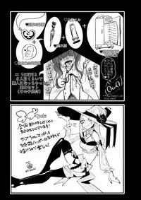 (C92) [Dennou Chocolate (Various)] Koisuru Goumongu