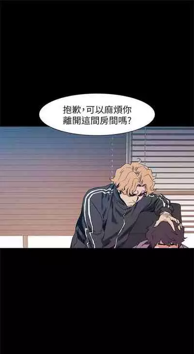 [週五] [洋世 & 經文旗] 衝突 1-104官方中文（連載中）