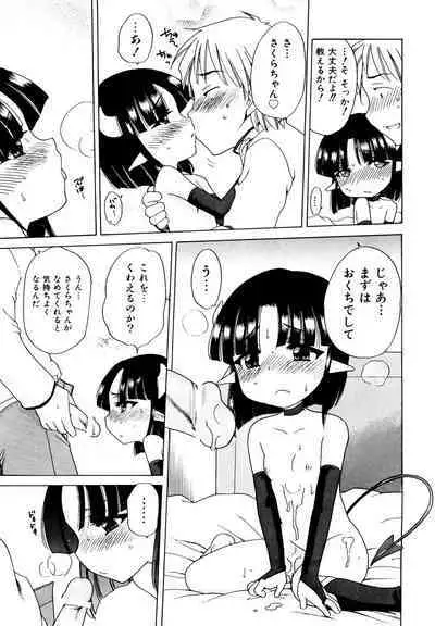 Aino Mahou Wo Oshiete