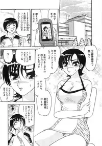 [Harukaze Saki] Nyoin Kokuin