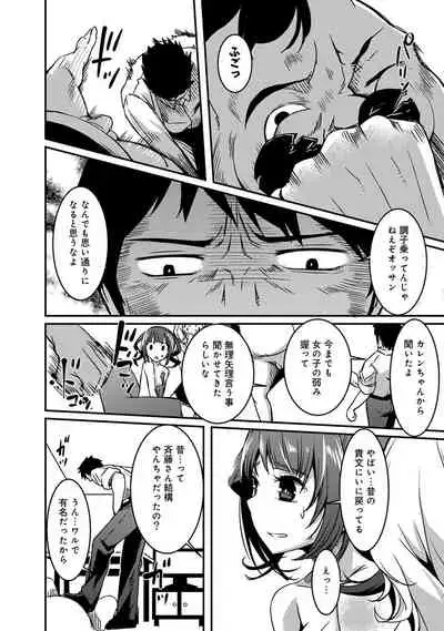 Doukyonin ha Huyuu rei