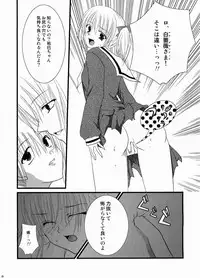 (C67)[Toumei-Kousoku] Temps de fleurⅡ(Maria-sama ga miteru)