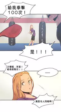 [﻿Chance, Kamang] Sports Girl ch.1-28[Chinese]