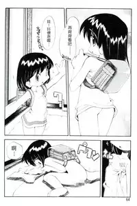 [Heppokokun] Girls Garden | 女孩們的花園 [Chinese]