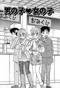 [Morris] Iroiro Kairakuen