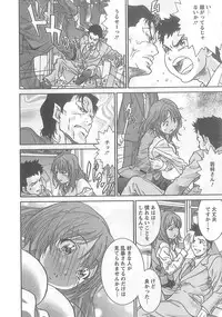 [Yumi Ichiro] Junai Kanojo