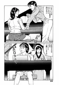 [Tsunoame Kazuya] Hitozuma Nerawareta Biniku [Digital]