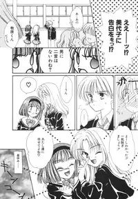 [Anthology] COMIC Hime Hyakka 1