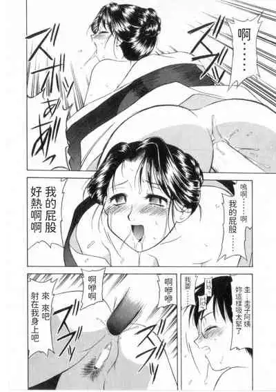 [Okamura Morimi] Mofuku wa Iranai (Heart wa Koko ni) [Chinese]