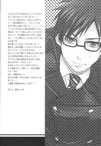 (CCTokyo127) [UZAKAZI. (Nanjou Tsugumi)] Toaru Ani-Baka no Exorcist. (Ao no Exorcist)