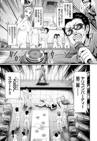 [Hiroshiki] Rankou Bitch