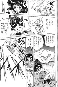 (C58) [BLACK DOG (Kuroinu Juu)] GOLD EXPERIENCE (Bishoujo Senshi Sailor Moon)