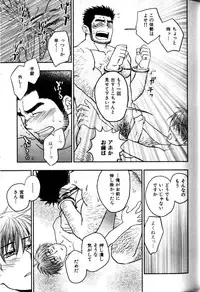 [Ryoki Kano] My Beard Bride