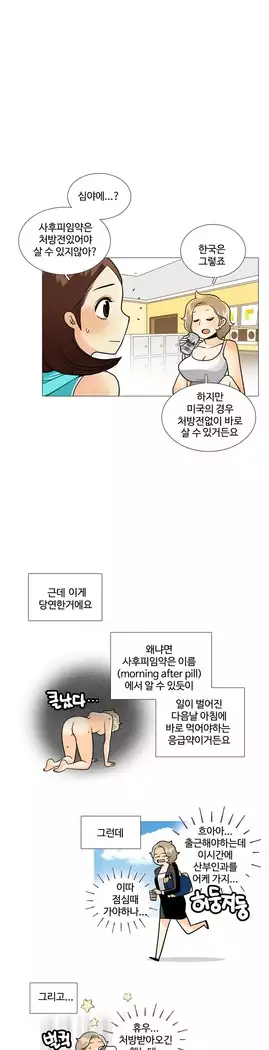 This is what she thinks Ch. 0-40