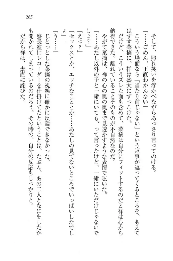 ふたご学園ヘヴン^2