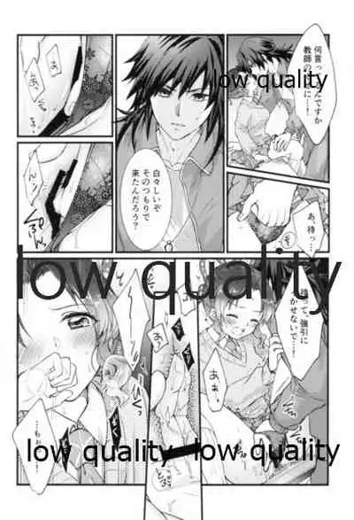 先生っ想定外の事態です!