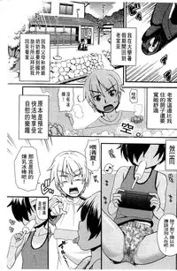 [Kawakami Kou] Usa Miko-san to | 來和兔耳巫女做 [Chinese]