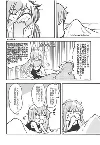 (C94) [Atelier Stars (Arito Arayuru)] Renai Minarai Daikengou (Fate/Grand Order)