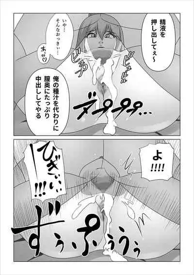 [Nopperi Usagi] Haramase Aqua! (Kono Subarashii Sekai ni Syukufuku o!)