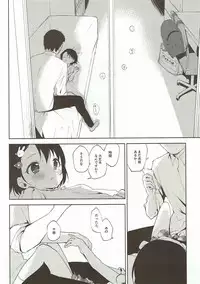 (Cinderella Star Festiv@l 02) [Hoshimitai (Kaede)] Koko wa Usagi no Heya (THE IDOLM@STER CINDERELLA GIRLS)