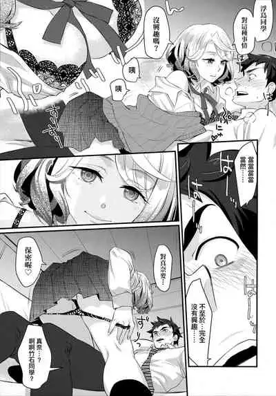 Echiechi JK Houimou | 好色發情JK包圍網