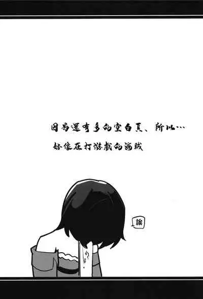 [Atelier Stars (Arito Arayuru)] Guardian Tales Jou (Guardian Tales) [Chinese] [Digital]