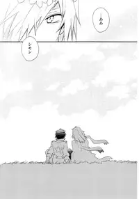 (SUPER18) [PLUSPLUG (+)] Saigo no Koi (Tengen Toppa Gurren Lagann)