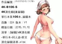 [Nobuki Chihiro] Love Chu. [Chinese]