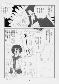 [Nyanta Laboratory] Kusomegu Tecnic (Rozen Maiden)