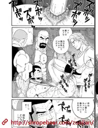 [Gengoroh Tagame] Slave Training Summer Camp